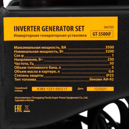 Бензиновый генератор  GT-3500iF