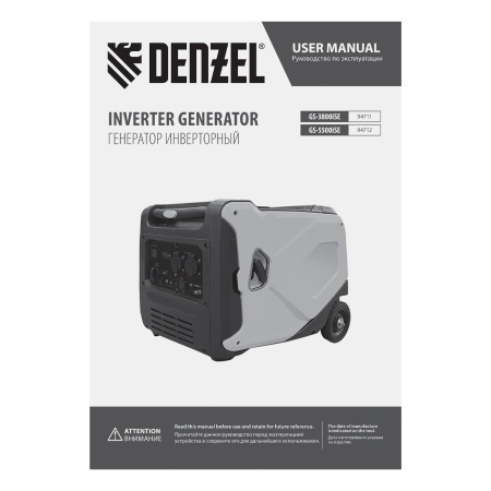 Бензиновый генератор  GS-3800iSE