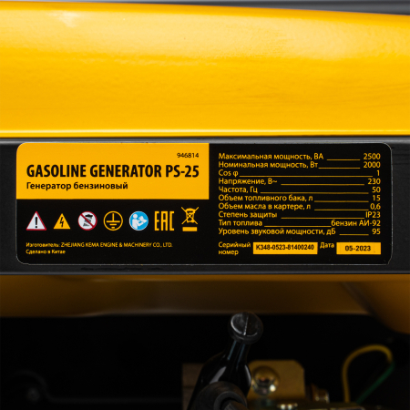 Бензиновый генератор  PS 25