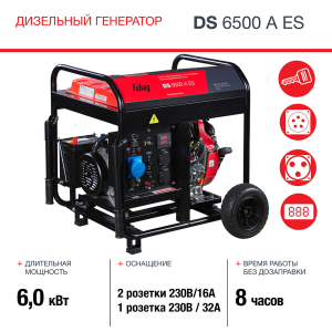 Дизельный генератор Fubag DS 6500 A ES 646233 асинхронный фото