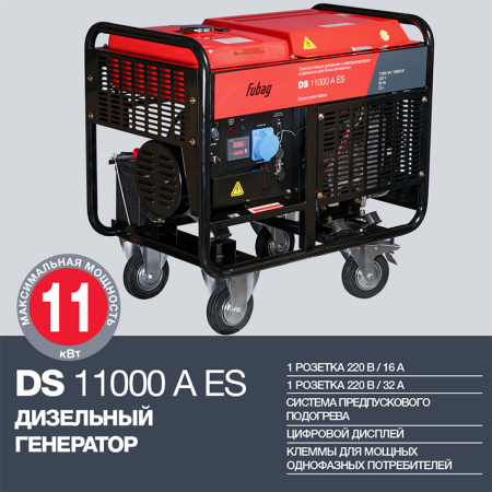 Дизельный генератор  DS 11000 A ES