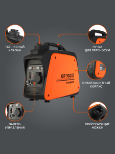 Бензиновый генератор PATRIOT GP 1000 i 474101025 для дачи фото