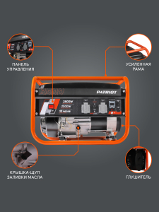 Бензиновый генератор PATRIOT GRS 3500 476102245 фото